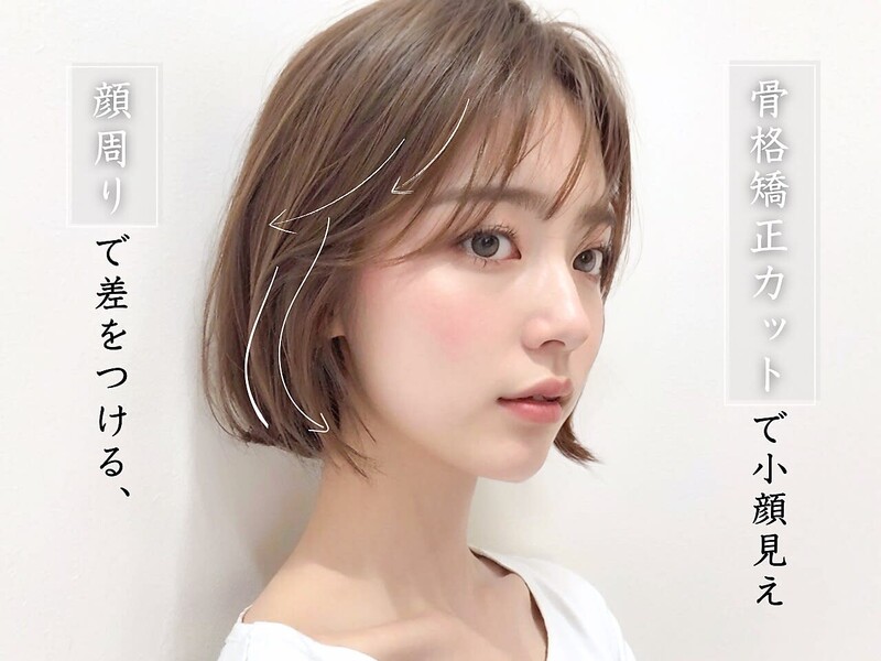Cherie 仙台 髪質改善 | 仙台のヘアサロン