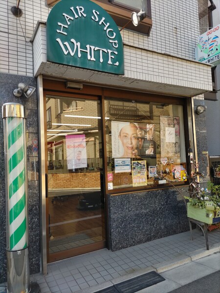 HAIR SHOP WHITE | 板橋のヘアサロン