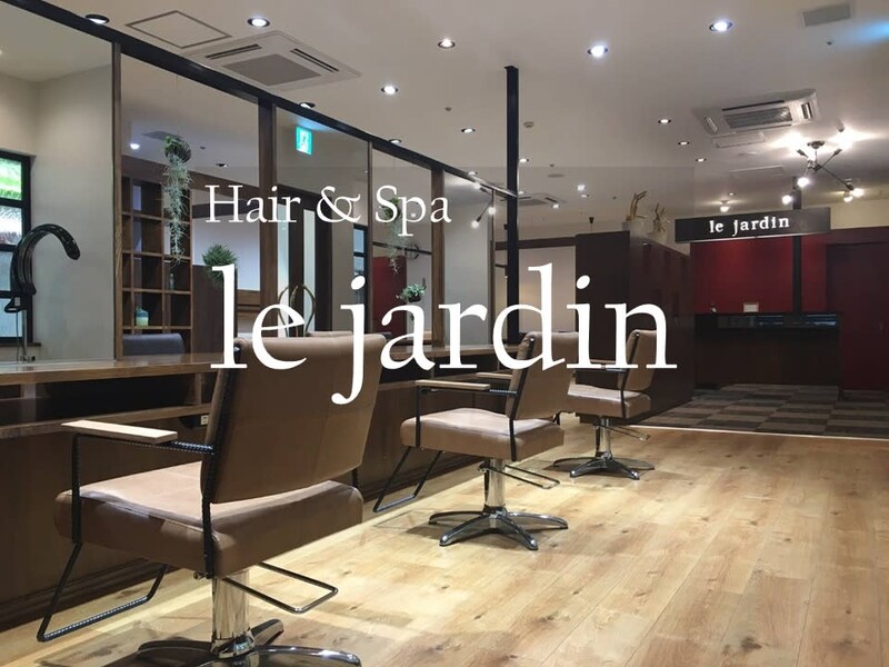 Hair＆Spa le jardin 本厚木店 | 厚木のヘアサロン