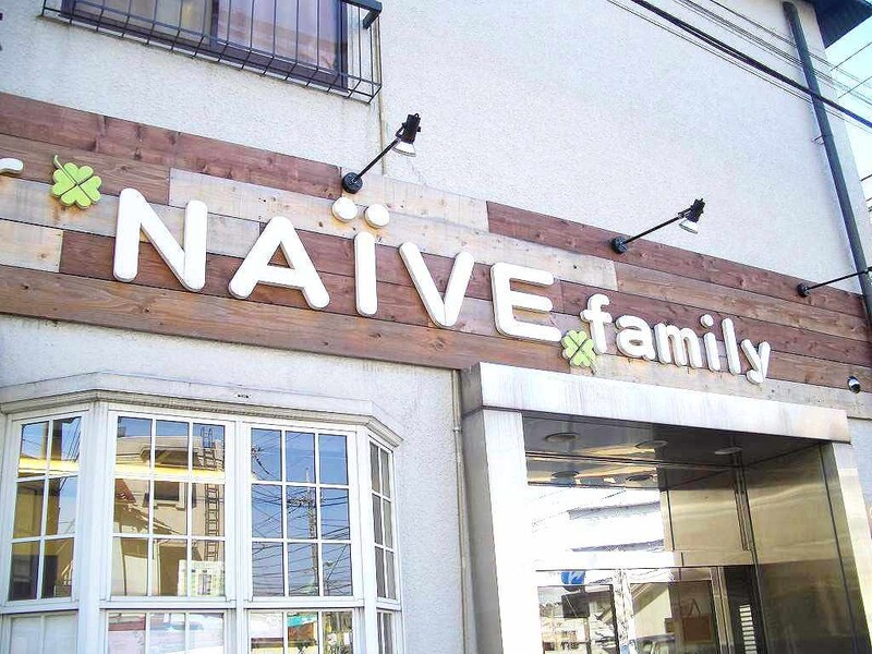 NAIVE 六本木店 | 麻布のヘアサロン