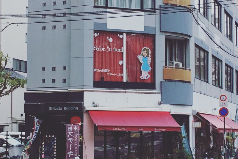 サロンジュファミ長崎佐世保店 | 佐世保のエステサロン