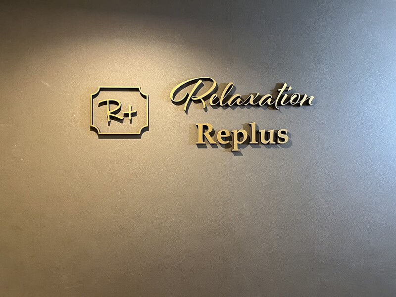 リプラス | 下鴨/出町柳/北白川のリラクゼーション