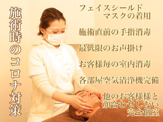 フェイシャルプロ 京橋店 | 京橋のエステサロン