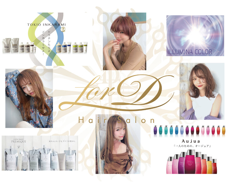 Hair Salon for D | 犬山のヘアサロン