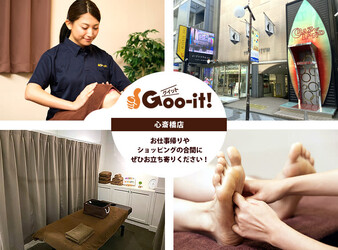 本格 もみほぐし専門店 Goo-it! 心斎橋店 | 心斎橋のリラクゼーション