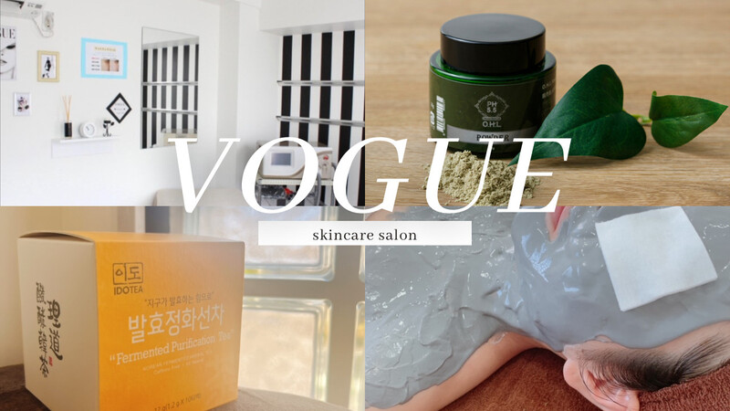 VOGUE | 本山/今池のエステサロン