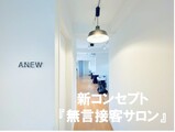 髪質改善 &Spa ANEW大宮店 | 大宮のヘアサロン