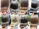 OVER→三軒茶屋 | 三軒茶屋のヘアサロン