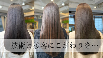 Mois 仙台 | 仙台のヘアサロン