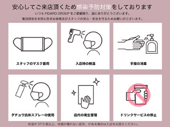 figaro Ribute 登美ヶ丘店 | 奈良のヘアサロン