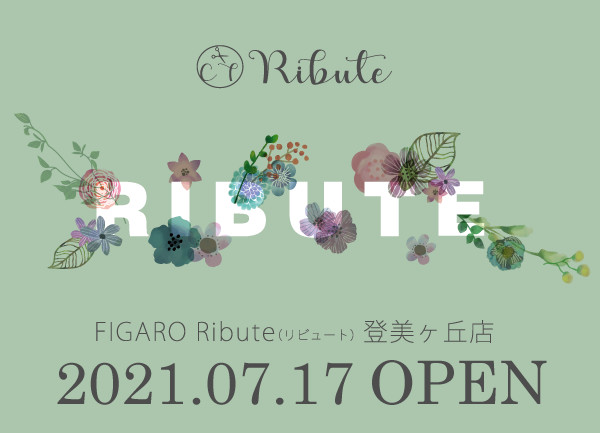 figaro Ribute 登美ヶ丘店 | 奈良のヘアサロン