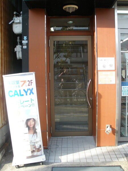 CALYX 須磨店 | 須磨/垂水のヘアサロン
