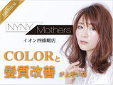 NYNY Mothersイオン四條畷店 | 寝屋川のヘアサロン