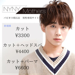NYNY Mothersパピオス明石店 | 明石のヘアサロン