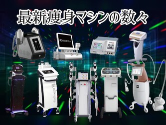 本格痩身専門店 四条烏丸エステサロンBIAN 本店 | 四条烏丸/五条/西院のエステサロン