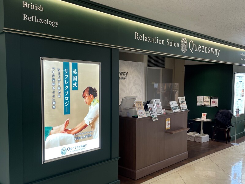 クイーンズウェイ 東急百貨店さっぽろ店 | 札幌駅周辺のリラクゼーション