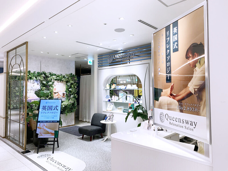 クイーンズウェイ 丸ビル | 丸の内のリラクゼーション