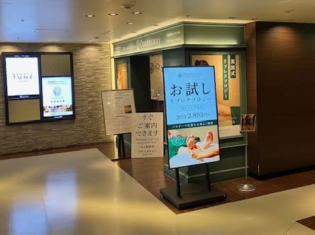 クイーンズウェイ 池袋東武店 | 池袋のリラクゼーション
