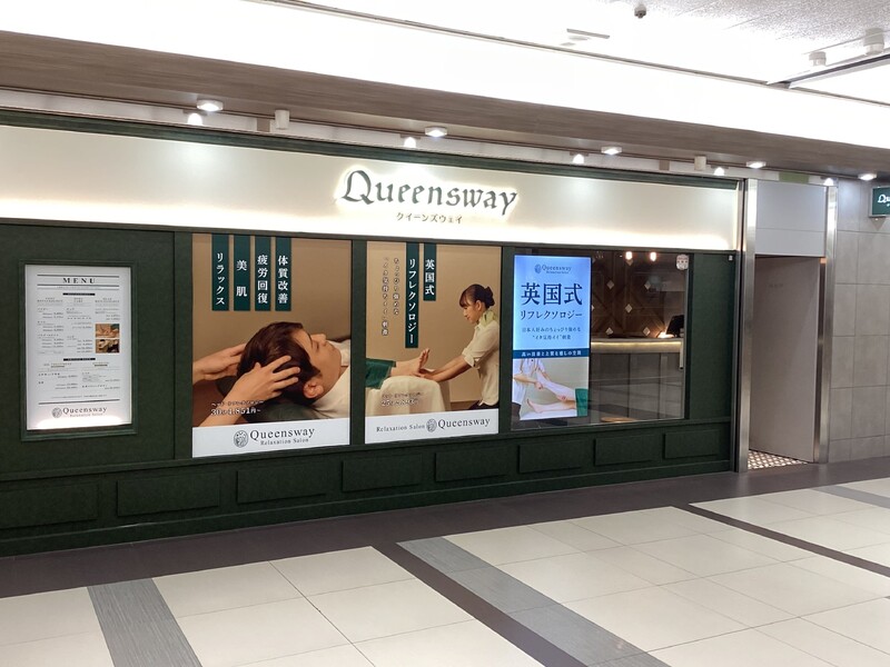 クイーンズウェイ 名古屋ユニモール | 名駅のリラクゼーション