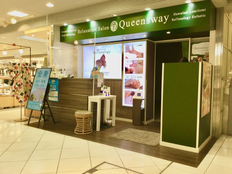 クイーンズウェイ 京阪モール | 京橋のリラクゼーション