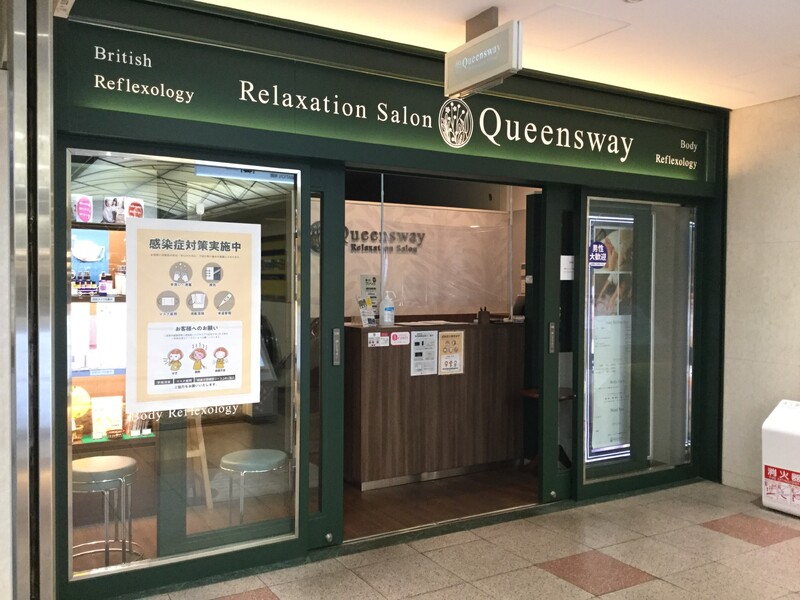 クイーンズウェイ 梅田阪急三番街 | 梅田のリラクゼーション
