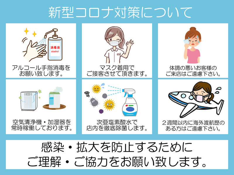 Dianaひたちなか高場店 | ひたちなかのアイラッシュ