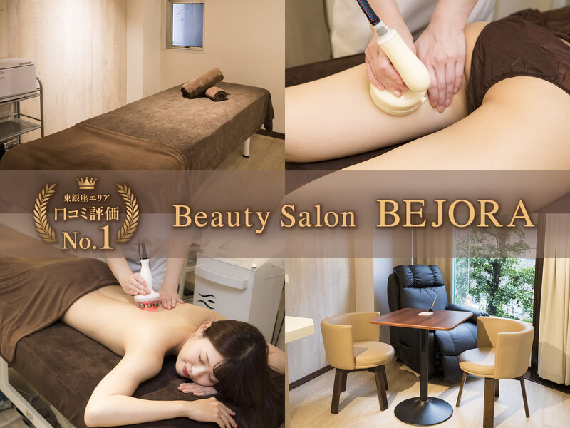 ハイパーナイフ・小顔コルギ BEJORA銀座本店 | 銀座のエステサロン