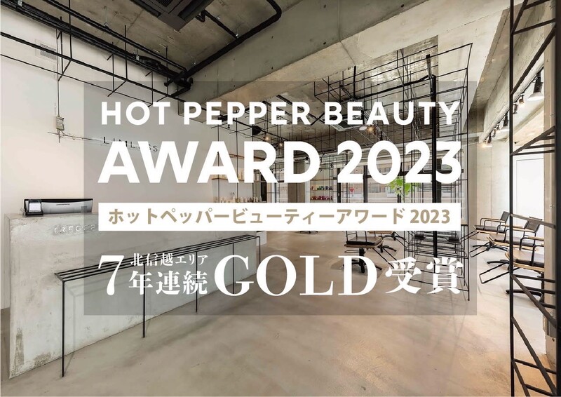 LIMLESS【リムレス】 | 新潟のヘアサロン