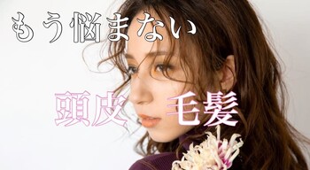 Ash 上尾春日店 | 上尾のヘアサロン