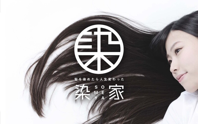 染家 | 北区/東区周辺のヘアサロン