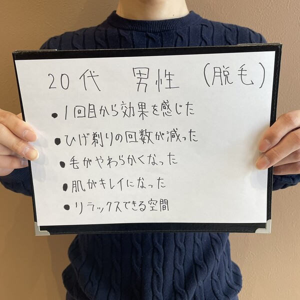 Chainon／脱毛・ブライダルエステ【メンズOK】 | 橋本/次郎丸/野芥のエステサロン