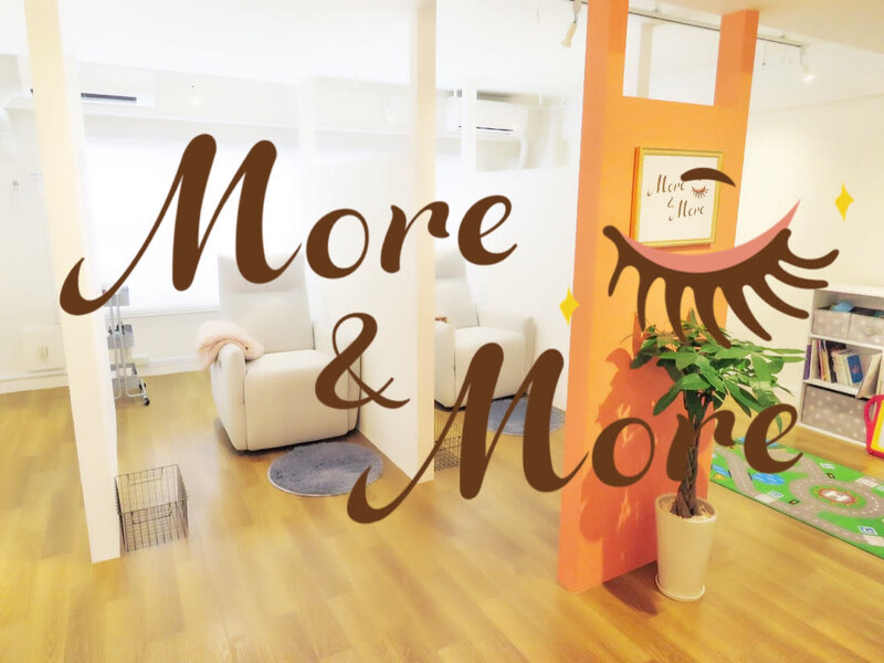 More&More | 千歳烏山のアイラッシュ