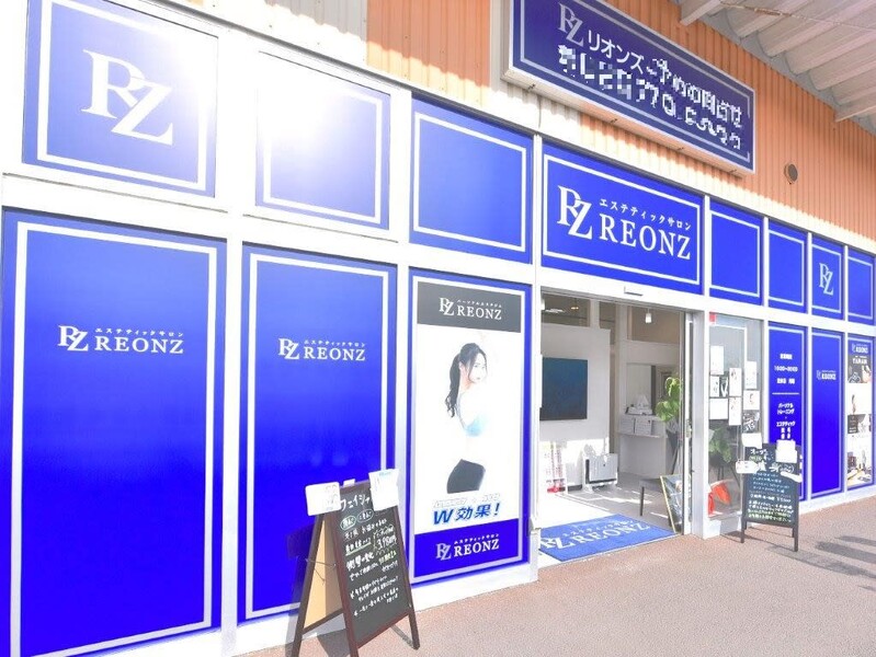 REONZ ミスターマックス取手店 | 取手のエステサロン