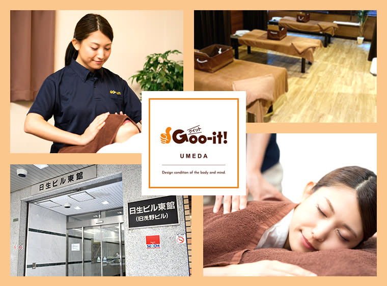 本格 もみほぐし専門店 Goo-it! 梅田店 | 梅田のリラクゼーション
