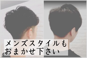 Ash 石神井公園店 | 石神井公園のヘアサロン