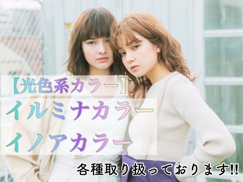 Ash さがみ野店 | 海老名のヘアサロン