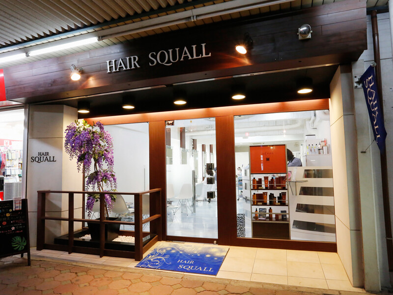 HAIR SQUALL | 松戸のヘアサロン