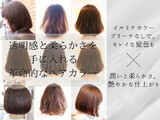 BASSA 新所沢店 | 所沢のヘアサロン