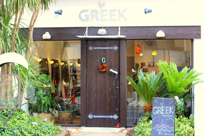 GREEK | 松戸のヘアサロン