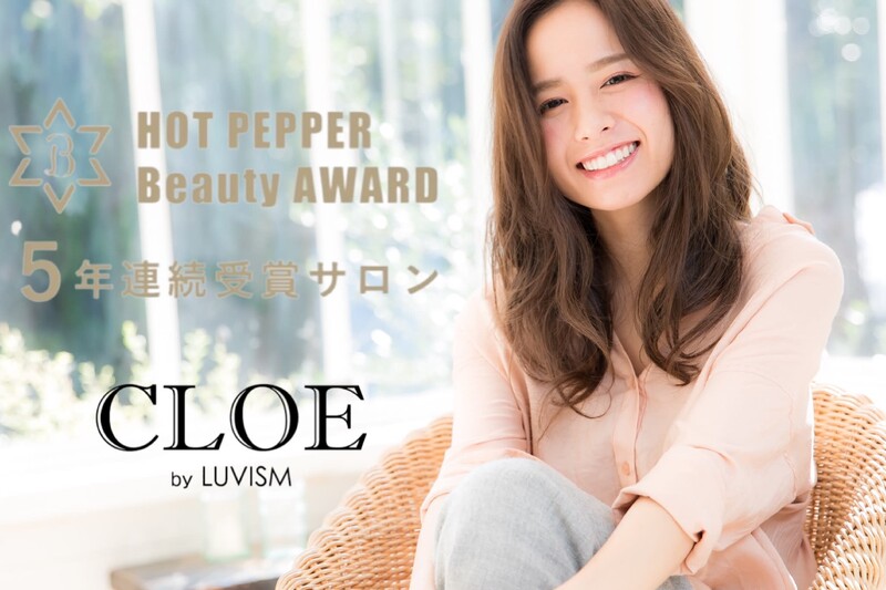 CLOE by LUVISM BP2店 | 新潟のヘアサロン