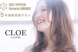CLOE by LUVISM 万代店 | 新潟のヘアサロン