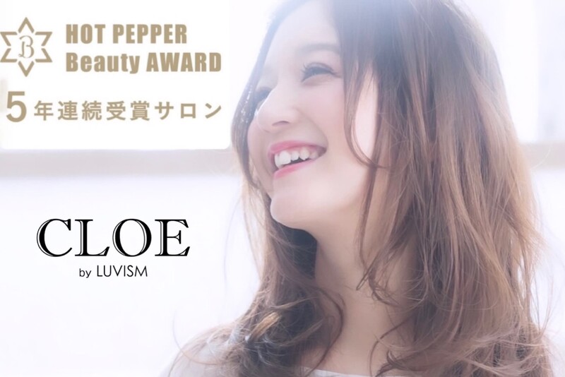 CLOE by LUVISM 万代店 | 新潟のヘアサロン