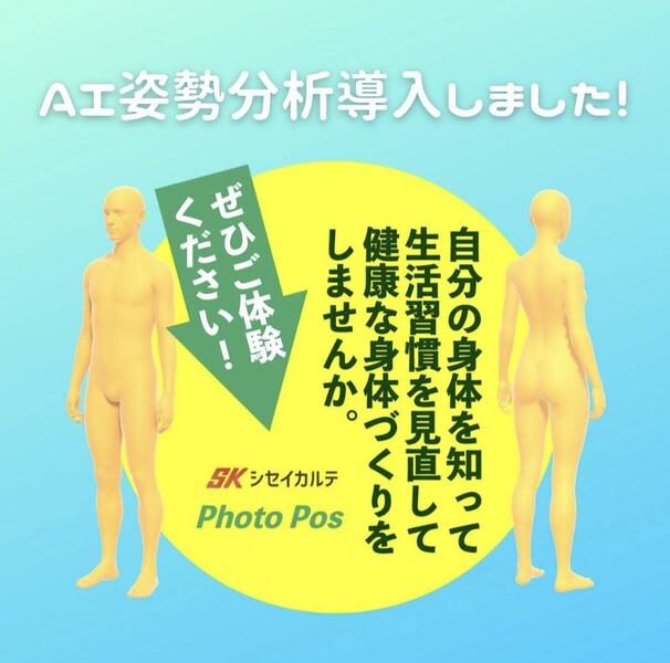 カイロプラクティック&美容カイロサロン長谷川夢祠 | 行田のリラクゼーション