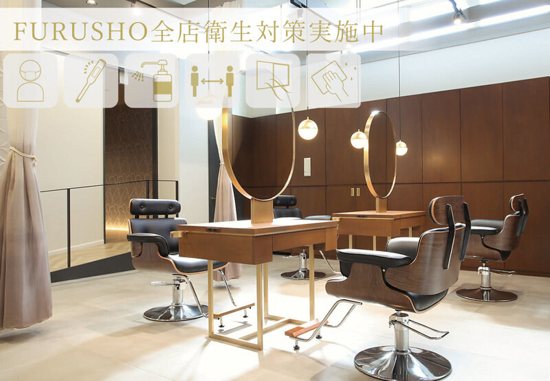 FURUSHO 小牧 | 小牧のヘアサロン