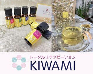 トータルリラクゼーションKIWAMI | 高岡のリラクゼーション