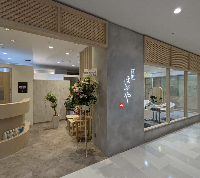 美粧ほそや 鶴見licopa店 | 鶴見のヘアサロン