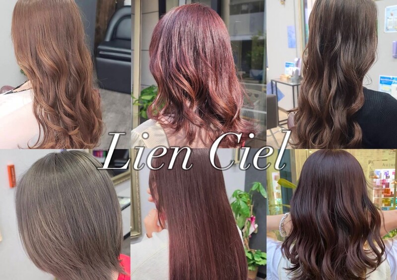 Lien Ciel | 尼崎のヘアサロン