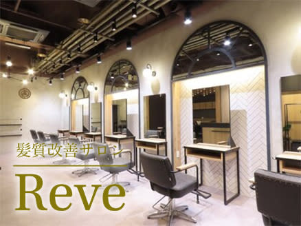 jewel box 西梅田~私のトリートメント〜 | 梅田のヘアサロン