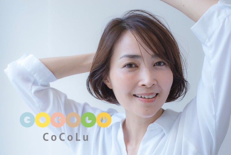 オーガニックカラー専門店 CoCoLu 土呂 | 大宮のヘアサロン