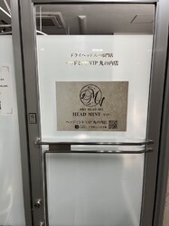 ドライヘッドスパ専門店 ヘッドミントVIP 丸の内店 | 栄/矢場町のリラクゼーション